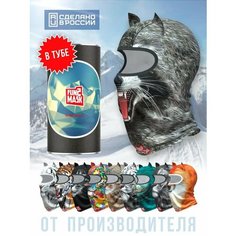 Балаклава Funtomask звери для взрослых и детей, размер L, серый/белый/черный