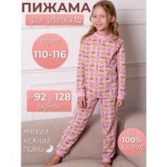 Пижама , размер 110-116, розовый Нет бренда