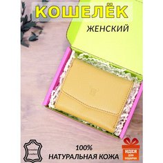 Кошелек , фактура тиснение, зернистая, желтый Нет бренда