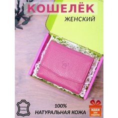 Кошелек , фактура тиснение, зернистая, розовый Нет бренда