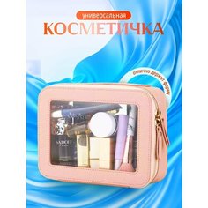 Косметичка 16х7х22 см, , бежевый, розовый, фиолетовый KSU SHA