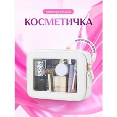 Косметичка 16х7х22 см, , бежевый, белый KSU SHA