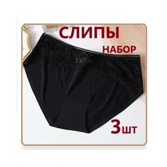 Трусы , комплект из 3 шт., размер L, черный Нет бренда
