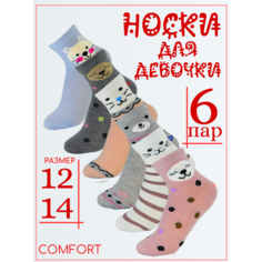 Носки Фенна 6 пар, размер 20-23, , разноцветные