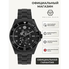 Наручные часы PHILIPP PLEIN The Skull, черный/белый