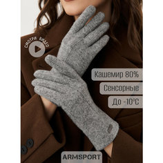 Перчатки ARMSPORT Кашемир для женщин, размер 7, серый