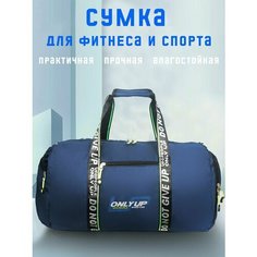 Сумка Ufo People, 35 л, 50х32, ручная кладь, синий