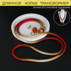 Колье Valeria Queen Jewelry, длина 135 см, красный, золотой