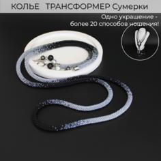 Колье Valeria Queen Jewelry, длина 130 см, серебряный, черный, серый