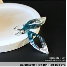 Серьги двусторонние Valeria Queen Jewelry, бисер, серебряный, бирюзовый