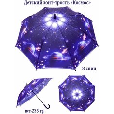 Зонт-трость Diniya, фиолетовый