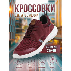 Кроссовки Spine, размер 40, бордо