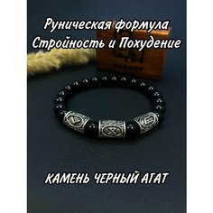 Браслет, 1 шт., Черный агат Нет бренда