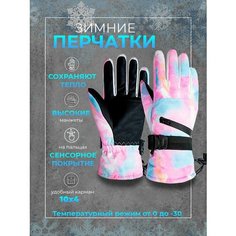 Перчатки Modniki для мужчин и женщин, размер 10, белый/голубой