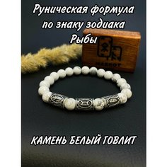 Браслет, белый Нет бренда