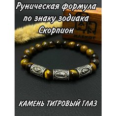 Браслет, 1 шт., тигровый глаз Нет бренда