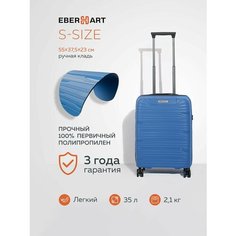 Чемодан Eberhart, 35 л, размер S, голубой