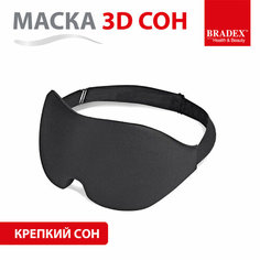 Маска для сна BRADEX, 1 шт., черный