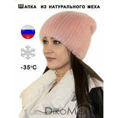 Шапка DikoMex для девочек и женщин, размер 54-59, розовый