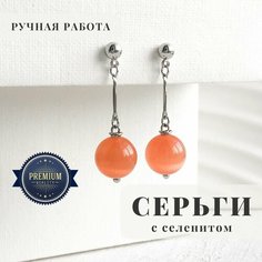 Серьги ELENA MINAKOVA Jewelry Design, оранжевый