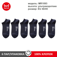 Носки MiiOW MR1093, комплект, 6 пар, размер 40/45, темно-синий