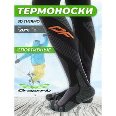 Носки Dragonfly мужские, женские, размер S, серый