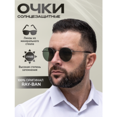 Солнцезащитные очки Ray-Ban, черный