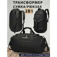Сумка OZUKO, 58х31, черный