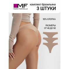Трусы MARK FORMELLE Нижнее белье, размер XS, бежевый