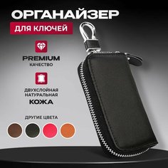Ключница, черный матовый Hawk