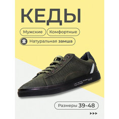 Кеды Broadway, полнота 7 (RU)/ на среднюю и широкую стопу, размер 39, хаки