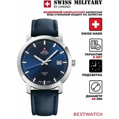 Наручные часы SWISS MILITARY BY CHRONO, синий