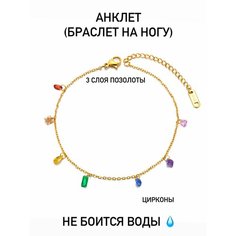 Браслет на ногу ALLUMER, золотой