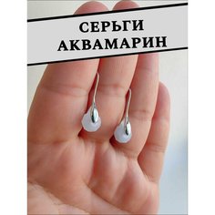 Серьги, аквамарин Нет бренда