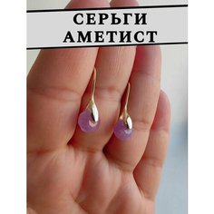 Серьги, аметист Нет бренда