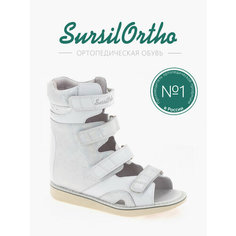 Сандалии SursilOrtho, размер 30, белый