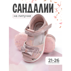 Босоножки PALIAMENT, размер 21, розовый