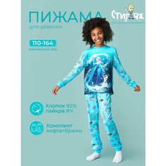 Пижама Стиляж, размер 128, бирюзово-лазурный