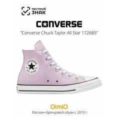 Кеды Converse, размер 36 EU, сиреневый