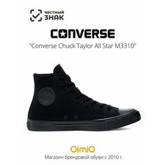 Кеды Converse, размер 36.5 EU, черный