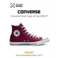 Кеды Converse, размер 43 EU, бордовый