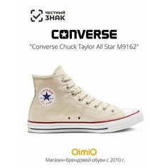 Кеды Converse, размер 36 EU, бежевый