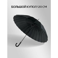 Зонт-трость Meddo, черный