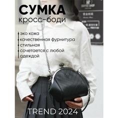 Сумка кросс-боди COMFIAMO, фактура матовая, черный