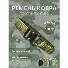Ремень Gongtex для мужчин и женщин, размер 120, бежевый, зеленый