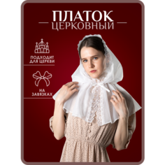 Платок-капюшон Духовный наставник для девочек и женщин, белый
