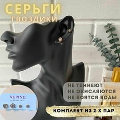 Серьги XUPING JEWELRY, фианит, размер 5 мм, золотой