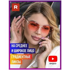 Солнцезащитные очки Redelio, розовый
