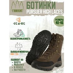 Ботинки FINNHUNT Охота и рыбалка, размер 43, горчичный, коричневый