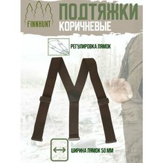 Подтяжки FINNHUNT для мужчин, коричневый